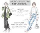オシャレなファション・コーデイラストお描きします オシャレ・カッコいい・かわいい、イラストで目を引きます♩ イメージ2