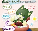 動植物イラスト描きます アイコン・ペット・挿絵…デフォルメもリアルもお任せください！ イメージ7