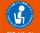 手間とストレスを減らすトイレの啓蒙シールつくります マナー向上・掃除の手間軽減に！水回りの注意喚起シール作ります イメージ3