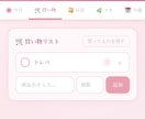 脳に余白を作る使い捨てデジタル付箋お渡しします 溢れる「やらなきゃ」を一旦お預かりします。デジタル付箋。 イメージ3