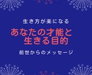 あなたの才能と生きる目的を発見できます あなたの魂がやりたいと願っている人生の方向を確認しませんか？ イメージ1