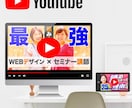 1秒で伝えるサムネイルを作成します あなたのYoutubeチャンネルを一緒に盛り上げましょう！ イメージ3