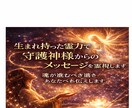 生まれ持った霊力で、守護神様のメッージを霊視します 「魂の人生を歩むために」悩み・不安・迷いを問題解決いたします イメージ1
