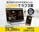 48時間でラフ3案！お店のホームページを作ります 公式サイトがない個人店・教室・サロンに。月額費用なし イメージ1