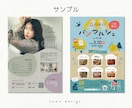 女性・主婦向け・ポップなチラシ作ります 集客出来るチラシ片面8000円〜、簡単なイラストも描けます イメージ9