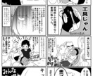 広告、結婚式、HＰなどの漫画やイラスト描きます ＨＰやパンフレットなど、漫画でわかりやすく充実させたい方へ イメージ2