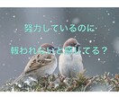 深層心理の声、聞きます もう一人の「あなた」とお話してみませんか？ イメージ3