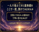 家族や人間関係に繰り返す悩みの根を霊視します 霊的なせいと決めつけず、心・家系・住環境の影響を切り分けます イメージ8