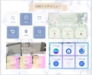 集客力UP!伝わるLINEリッチメニュー作成します 伝えたい情報・サービス・商品をLINEでアプローチしませんか イメージ2