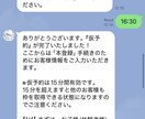 LINEで予約完結させるチャットボットを開発します 予約ロスがなくなる。予約完結チャットボット開発 イメージ1