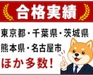 教員採用試験2次　面接・ES等対策します 模擬授業・場面指導・自己PRなどを合格ラインまで修正します。 イメージ7