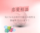 彼や気になるお相手との相性を数秘術で占います 2人の相性やお互いの価値観､上手くいく方法などを占います イメージ1