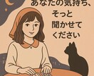 気軽にどうぞ♪恋愛・仕事・愚痴、聞きます 堅苦しいのは苦手な方も大歓迎。 イメージ1