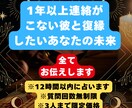 1年以上音信不通の彼との未来を神秘の力で占います 運命の再会を導く、神霊タロット×数秘術 イメージ1