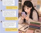 メッセージでコツコツ韓国語！添削します 韓国語添削＋発音サポート(メッセージ対応） イメージ1