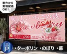 飲食店経験のあるデザイナーが幕・看板デザインします フルオーダーで実物配送も可能！ イメージ1