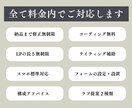 あなたの商品・サービスをもっと魅力的にします 他社に負けない、わかりやすく売上げを生み出すLPを作成します イメージ2