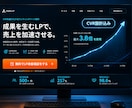 AIで高速HP制作・最短3日納品します 高コスパ・短納期で、プロ品質のHP制作を実現 イメージ1