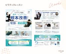 マーケ視点でターゲットに「伝わる」チラシを作ります 頂いた原稿からマーケ視点でアドバイスします。 イメージ2