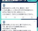 X投稿を簡易調査付きで10本作成します 公開投稿の傾向調査と投稿案10本をまとめて納品 イメージ2
