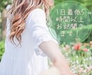 丸1日貴方のお悩みお聞きします 最低5時間以上お時間を作ってお話お聞きします！相談に乗ります イメージ1
