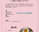 Wordで資料まとめます 忙しくてWord資料が作れない方にオススメです。 イメージ2