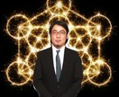 某有名陰陽師の弟子が占います あなたの人生に自信と活力を与えたい イメージ1