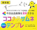 今日すぐサムネイルを更新できます デザイン勉強ゼロでもOK。Canva サムネイルテンプレ イメージ1