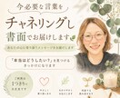 今あなたに必要な言葉をチャネリングし書面で届けます モヤモヤの奥にある『本当はどうしたい？』を読み解きます。 イメージ1