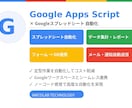 Googleスプレッドシート・GASで自動化します 毎日のコピペ・集計作業、スクリプト1本で終わらせます イメージ1