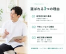 整体院・整骨院・鍼灸院の集客LPを作ります 店舗経営の経験を活かし予約につながるページをご提案 イメージ7