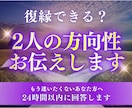 復縁できる可能性と今の状況を詳しく読み解きします 復縁の可能性と今どうすればいいか知りたくないですか？ イメージ1