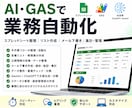 業務自動化ツールを作成します 面倒な手作業を完全カスタマイズして自動化対応 イメージ1