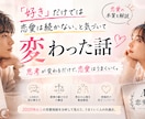 恋愛相談承ります 恋愛を最高にするために何でもご相談ください！ イメージ1