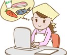 管理栄養士が栄養価計算します あなたの食事の栄養価を計算します。手作り、外食すべてに対応 イメージ1