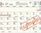 あなただけの毎日の運気と開運日カレンダーを作ります 毎日・毎月の運気の流れを知って、運を味方につけましょう イメージ2