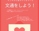 チャットし放題★心理カウンセラーがお話聞きます 〜1ヶ月間あなたの愚痴や悩み事の相談、雑談の相手になります イメージ2