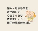 行き渋りのあるお子さんのご相談にのります 繊細っ子兄弟子育て中の作業療法士が子育ての悩み聞きます イメージ3