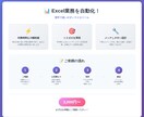 Excel業務を自動化！作業時間の削減を実現します 論理的設計で堅牢＆メンテしやすいマクロ提供 イメージ1