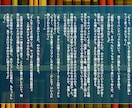 プロのシナリオライターがあなただけの物語執筆します 文字単価2円。1000文字より、小説の執筆承ります！！ イメージ4