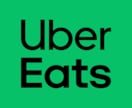 UberEatsを安く利用する裏技教えます よく利用される方は必ず知っておいた方が良い節約術です イメージ1