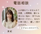 全肯定！25年耐えたサバイバル妻が銀座流で聴きます 「もう限界…」その心の澱、銀座流の全肯定でスッキリ浄化！ イメージ1