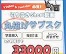 お任せ下さい！short動画を毎日1本お届けします 毎日投稿したいVTuberさんの強い味方！サブスクスタート！ イメージ1