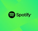 Spotifyプロモーションでチャンスを広げます 音楽を広める最強ツール！あなたの曲を多くの人に届けます！ イメージ3