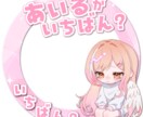 IRIAMライバーのためのデジタルグッズ制作します あなたの魅力を引き出すデジタルグッズを作ります イメージ1