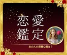 愛のパワーを高め♡理想の恋愛を引き寄せます 恋の嵐も晴れの日も、恋の行方を予測し幸運を引き寄せます♪ イメージ1