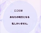 あなたの「気持ち」「考えてること」私がお聴きします 否定しないから、安心してね。\あなたの声を聴かせてください/ イメージ4