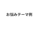 働く独身女性の悩み、アラフォーがお聴きします 電話サービスです！短い時間からでもOKです！ イメージ2