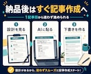 AIで書ける15記事設計【サイト設計&見直し】ます リサーチ済み設計書＋AIプロンプト15本付きでブログが加速 イメージ6