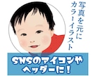 大人もOK◎キラキラかわいい似顔絵お描きします SNSのアイコンやヘッダー、壁紙に！ イメージ1